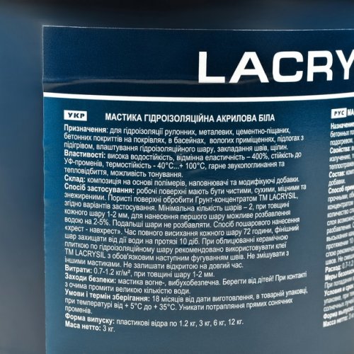Мастика гідроізоляційна Lacrysil "Waterblock", 3 кг, білий