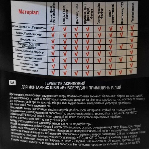 Герметик Lacrysil для монтажних швів В, 1,2 кг, білий, всередині приміщень